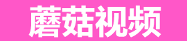 蘑菇视频官网 - 海量影视随心看